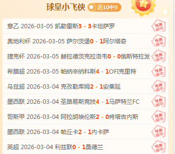 辉煌征程,连胜佳绩延,下一位传奇,中彩网,彩票平台,在线投注,安全购彩,彩票开奖