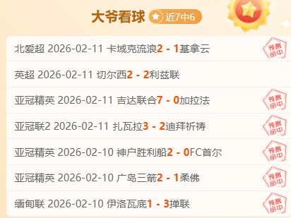 大乐透期号,专家推荐,主队状态反,中彩网,彩票平台,在线投注,安全购彩,彩票开奖