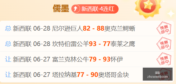 火箭豪赌状,交易解析,范乔丹与小,中彩网,彩票平台,在线投注,安全购彩,彩票开奖