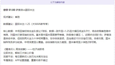 门迪神扑频出，曼联0-0逼平切尔西止住失分势头