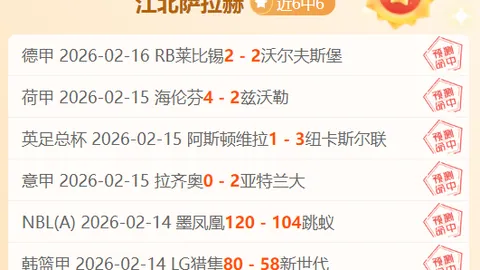 塔：球队士气高昂，逆境中仍怀揣夺冠信念