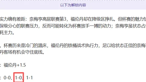 曼城主场不敌利物浦，欧冠淘汰赛再现2025／18赛季败绩